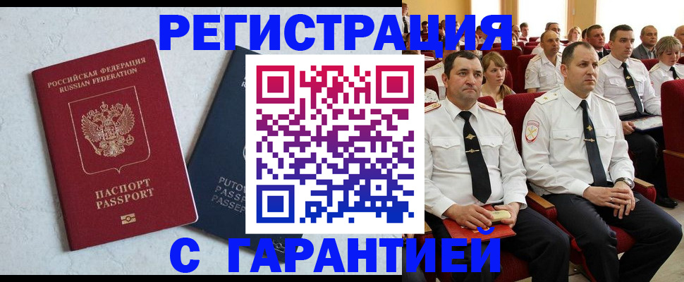 найти адрес прописки в Ясном