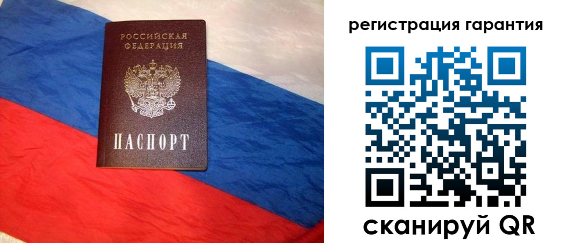 временная прописка в Ясном