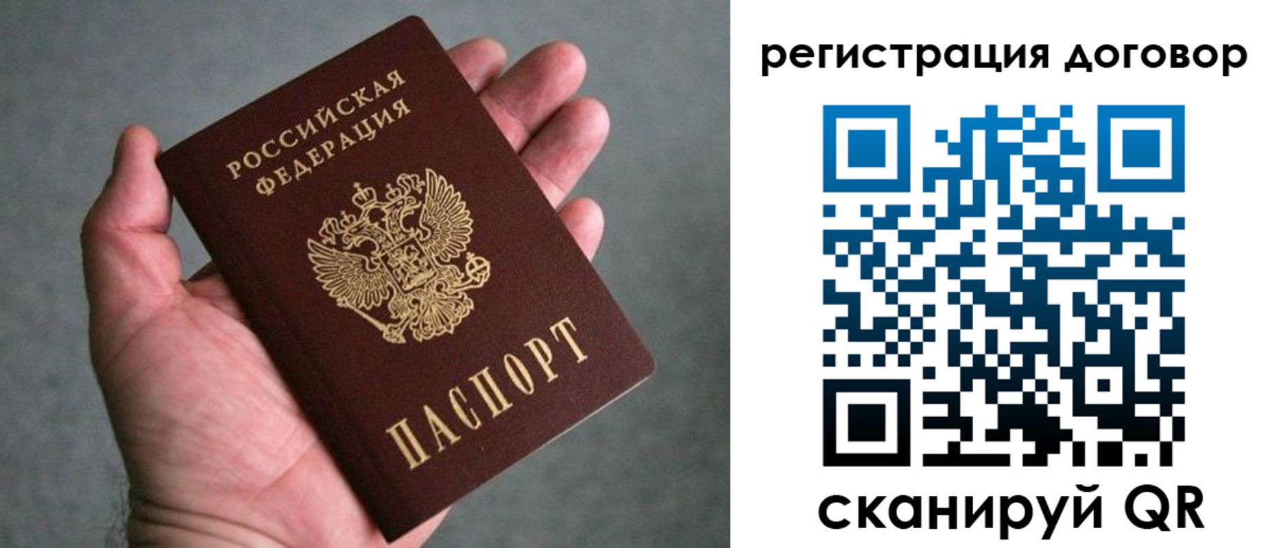 регистрация для дет. сада в Ясном
