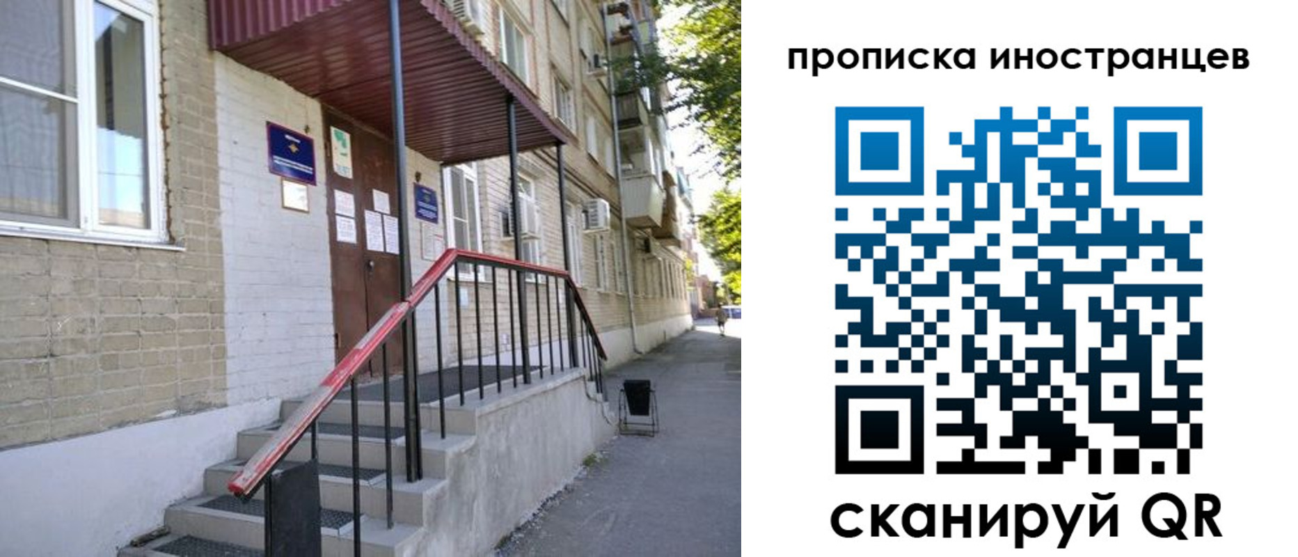 прописка для военкомата в Ясном