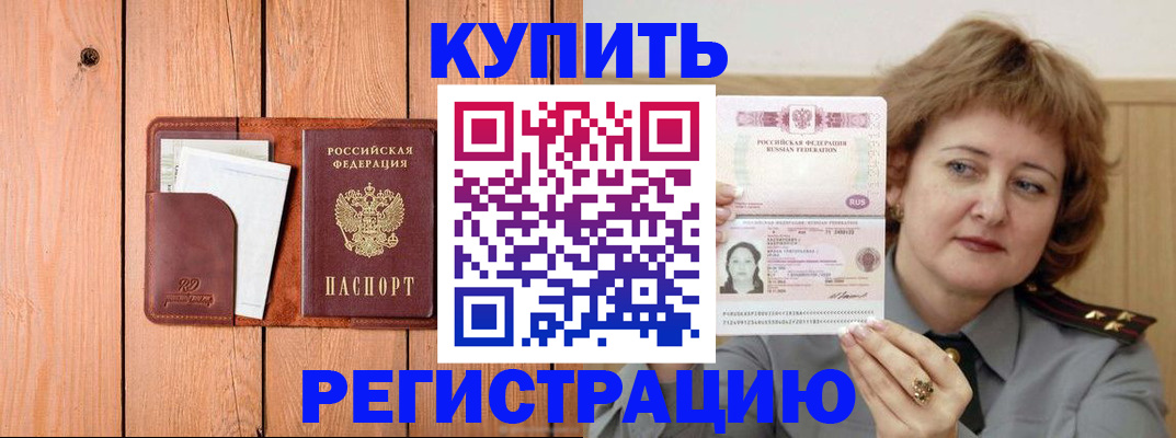прописка паспорт в Ясном