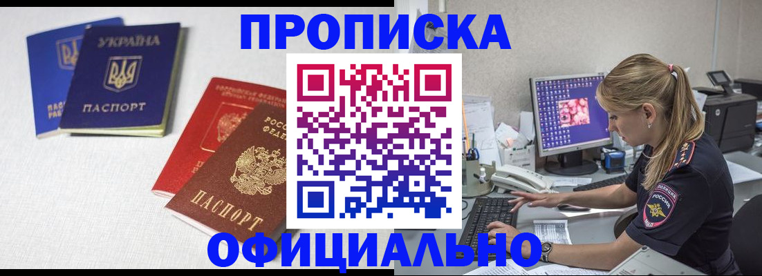 прописка иностранных граждан в Ясном