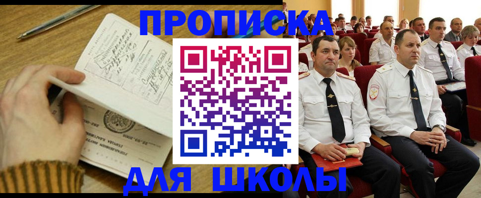 временная регистрация в квартире в Ясном