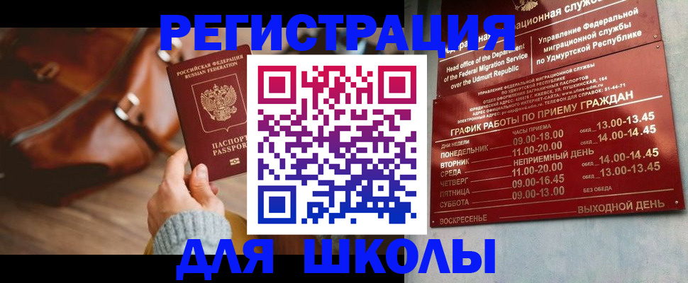 прописка в квартире в Ясном