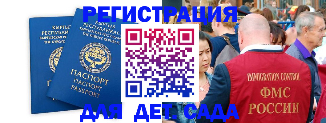 временная регистрация законно в Ясном